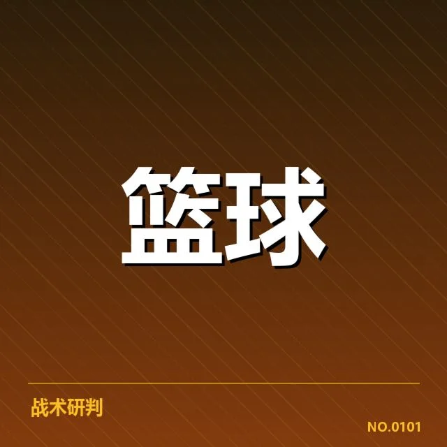 女篮亚洲杯抽签：中国女篮预期与挑战展现