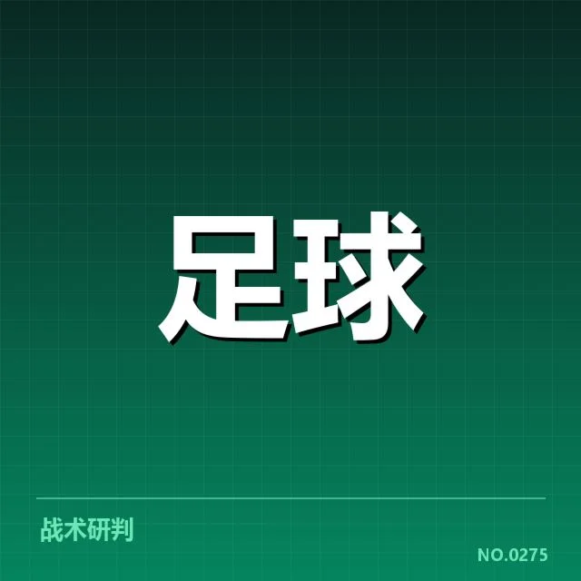 国足集训名单公布：中国男足选人标准值得思考