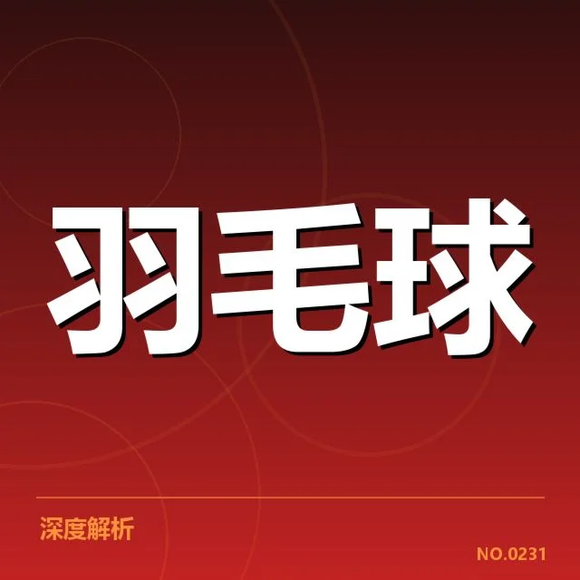 集训核心成员及赛程安排落实情况